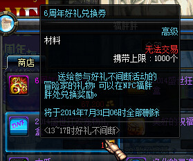 DNF6����վ�ֻ 2014ʢ���񻶳ƺų������+6����ļ������������ã�