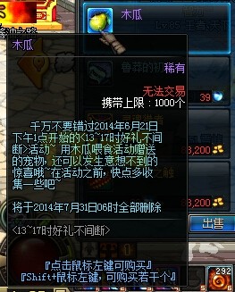 DNF6����վ�ֻ 2014ʢ���񻶳ƺų������+6����ļ������������ã�