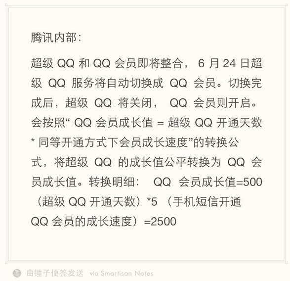 ��Ѷ������������QQҵ�� �ϲ���QQ��Ա �ɿ���Ϣ