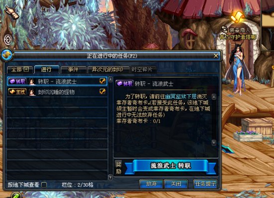 DNFŮ����תְ������ʿ�������� ͼ�Ľ̳�