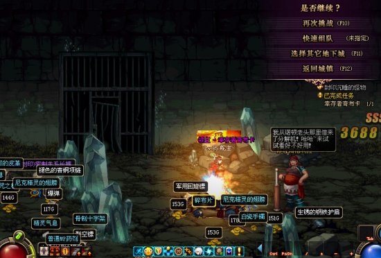 DNFŮ����תְ������ʿ�������� ͼ�Ľ̳�