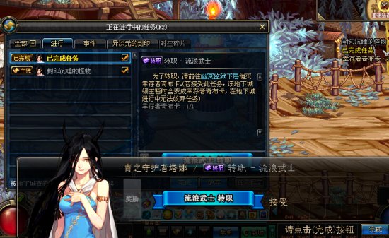 DNFŮ����תְ������ʿ�������� ͼ�Ľ̳�