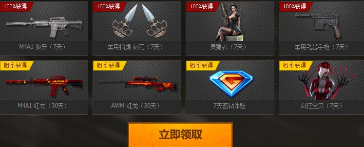 CF�ط���ҫս���ع� ������װ�����ȡ��ַ_CF�ع������ȡ2014��ַ