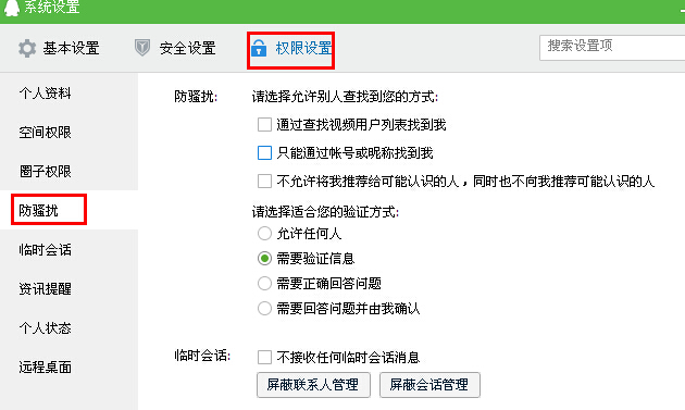 QQ����Ȩ����ô����_QQ�Ų��Ҳ�����ô��