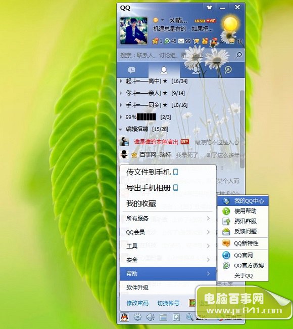 �ֻ�QQ����ǩ����ʷ��¼��ôɾ�����ҵ�QQ����