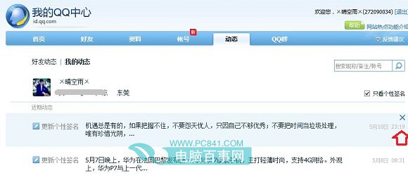 �ֻ�QQ����ǩ����ʷ��¼��ôɾ�����ֻ�QQ����ǩ����ʷ��¼ɾ������