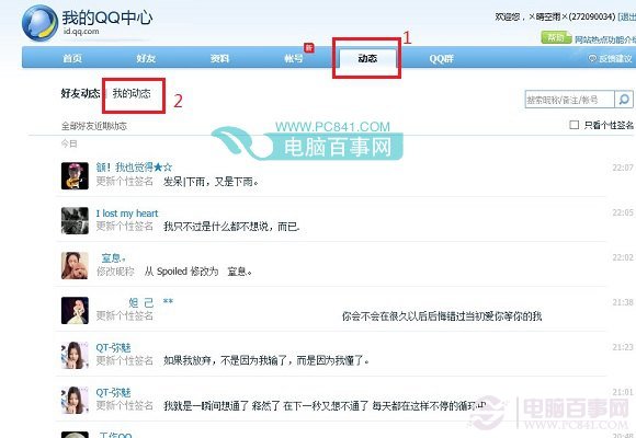 �ֻ�QQ����ǩ����ʷ��¼��ôɾ�����ֻ�QQ����ǩ����ʷ��¼��ôɾ�������