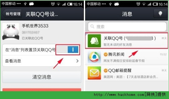 �ֻ�qq������ô�ö����ֻ�qq������ô�ö��� �ֻ�qq�����ö�ͼ�Ľ̳�[��ͼ]ͼƬ3