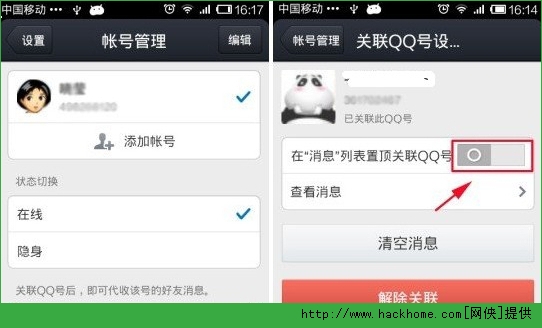 �ֻ�qq������ô�ö����ֻ�qq������ô�ö��� �ֻ�qq�����ö�ͼ�Ľ̳�[��ͼ]ͼƬ2