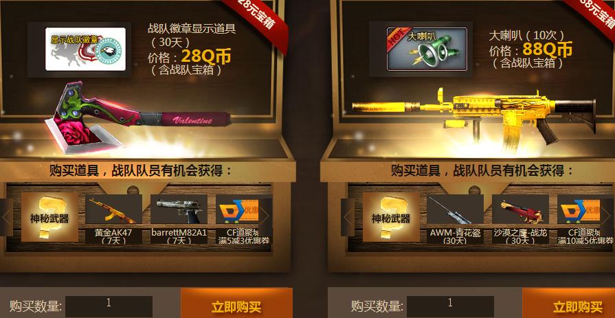 CFս��Ӣ���� ���϶ᱦ���ж� �������ս�ӱ�����������