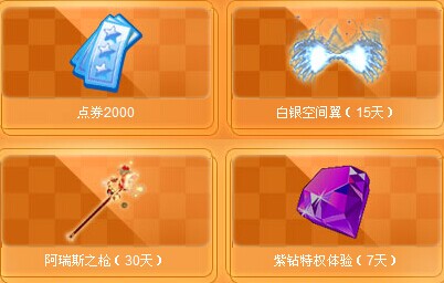 QQ����6��������2014 ��ȯ2000+��������ã�