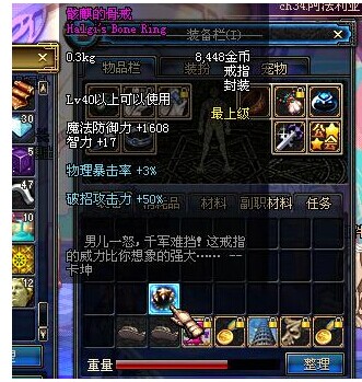 DNF��ת�ƹǽ�������ô�� ��ǽ�Խ����˺���������