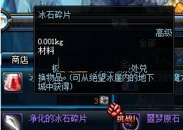 dnf��ʯ��Ƭ��ô�� ��ʲô��_DNF���������ض���������