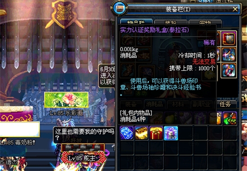 DNF斗兽场高级袖珍罐怎么得 能开出什么