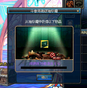 DNF斗兽场高级袖珍罐怎么得 能开出什么