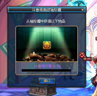 DNF斗兽场高级袖珍罐怎么得 能开出什么