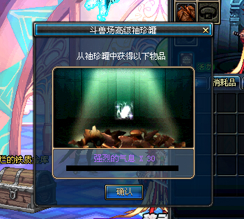 DNF斗兽场高级袖珍罐怎么得 能开出什么