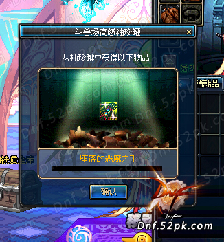 DNF斗兽场高级袖珍罐怎么得 能开出什么