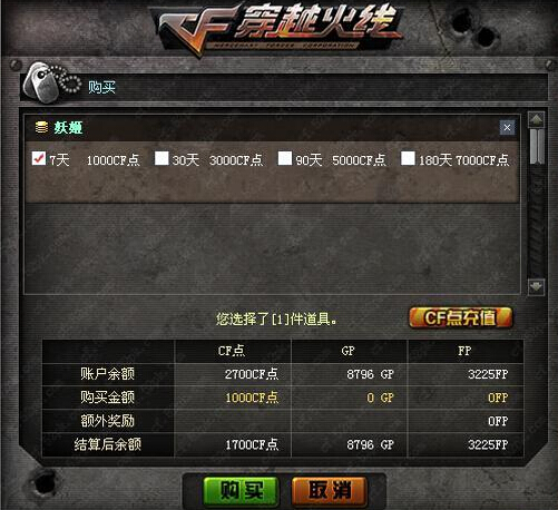 CFħ�����Ѱ汾�µ��������װ���½�ɫ�������ܡ��µ�ͼ����֮����