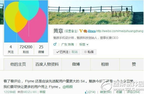 ����galaxy s4ˢflymeϵͳ�̳�