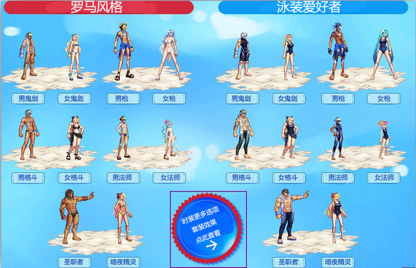 DNF2014�������ͼƬ����֮����4ʱװ+����+�⻷��������װ����