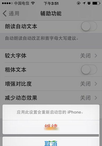 ios8��ô�޸����� ios8������̳�