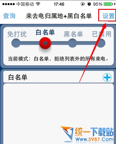 ios8�����������ô��ʾ ios8��Խ����ʾ������������ý̳�