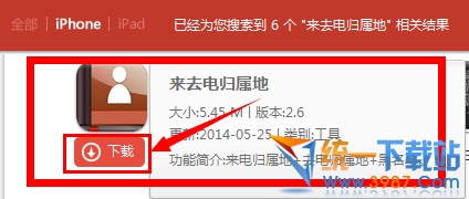 ios8�����������ô��ʾ ios8��Խ����ʾ������������ý̳�