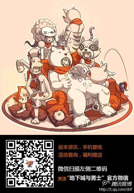 DNF2014�����ױ��� DNF�������2014ʱװͼƬ/ʲôʱ���