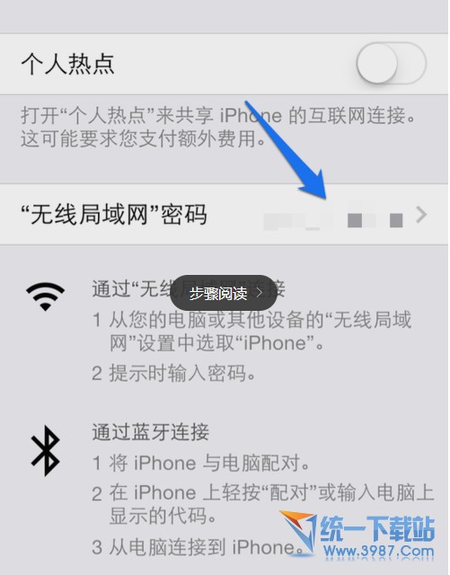 ios8��ô���ȵ�?��η����ȵ㣿ios8���ȵ�̳�