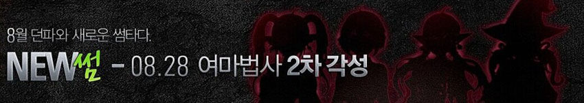 DNF����Ů��ʦ�������� ��ҹʹ����������