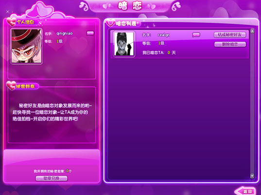 QQ���谵���ռ��淨���� ��ô��Ϊ������ϵ