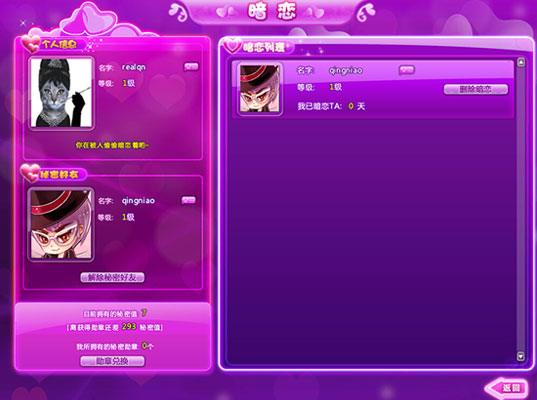 QQ���谵���ռ��淨���� ��ô��Ϊ������ϵ