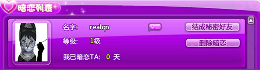 QQ���谵���ռ��淨���� ��ô��Ϊ������ϵ