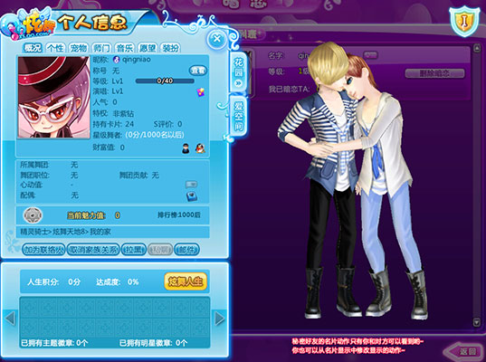 QQ���谵���ռ��淨���� ��ô��Ϊ������ϵ