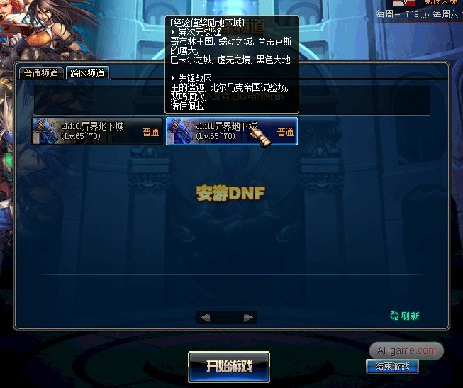 DNF��ת����Զ��ͼ���� ���������ô��