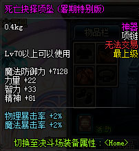 DNF�����������������ر����װ 2014��׹����֮��ָ���Խ���