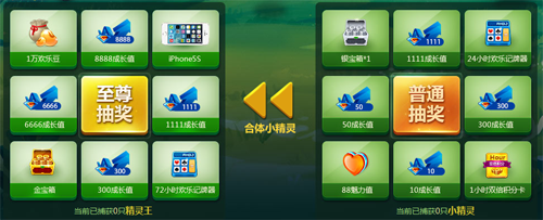 QQ���겶���ļ�С���� ��ͨ�齱��8888�ɳ�ֵ