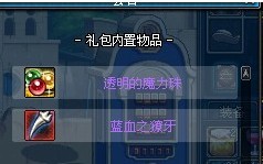 DNF������ʧ�Ĵ��Ӹ����ϵ� ����Ǯ �ܿ���ʲô