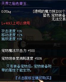 DNF������ʧ�Ĵ��Ӹ����ϵ� ����Ǯ �ܿ���ʲô