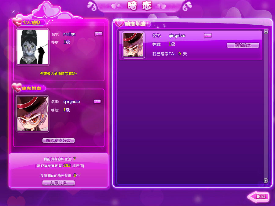 QQ���谵��ϵͳ�淨 ��ô��Ϊ������ϵ