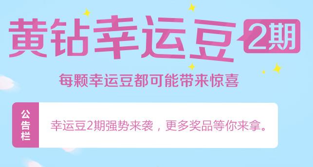 QQ�������˶�2�ڿ��� 1Q�ҳ�QQ������