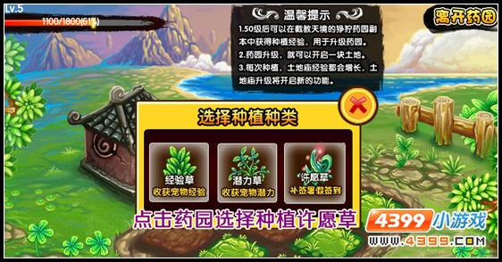 ��������3ҩ԰��ô������Ը����ô�ã�