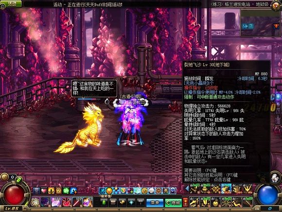 DNF������ɳ��ô�� ������ɳ�ѷ� ͼ�Ľ̳�