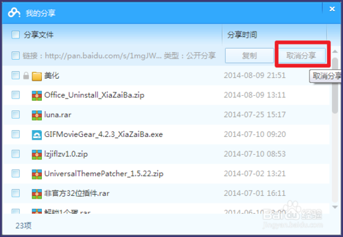 �ٶ�������ôȡ�������ٶ��������ȡ������