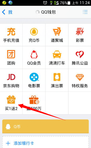 QQǮ����������1��2� ��׿��7������50��ɳ�ֵ