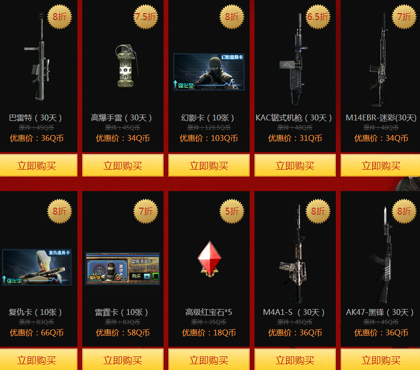 CF��һ��������ֹ�ݲ�ͣ� �齱ȯ�ͻƽ�AK47����ַ