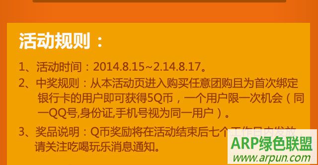 QQǮ�����û��Ժ������������Ź���5QB