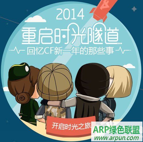 CFʱ������ַ CFʱ���2014����ʱ�������������վ