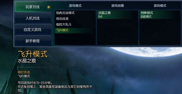 LOL������ģʽ�������� ����ģʽ�淨������ģ����������